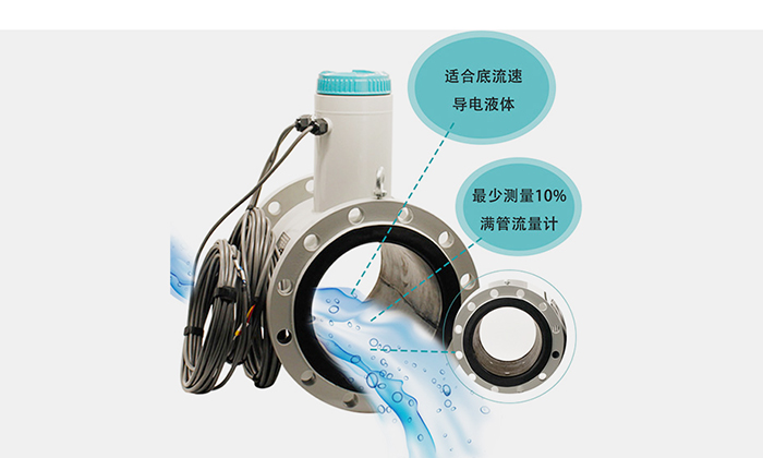国产电磁流量计品牌